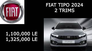 سعر فيات TIPO تيبو ٢٠٢٤  FIAT TIPO 2024 PRICE [upl. by Kisung]