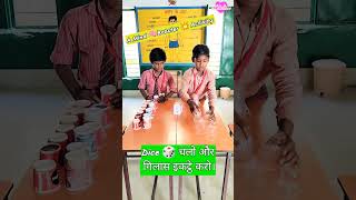 Primary School Activity Collect Glass🍷shortsfeed activity viralshorts funny kids youtubeshorts [upl. by Cochrane]