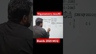 Trigonometry class 10 MCQ MCQ tricks maths class 10 shorts short trigonometryclass10 maths yt [upl. by Herod120]