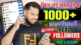 Instagram Follower kaise badhaye 2024  Instagram par followers kaise badhaye  Instagram Followers [upl. by Lamej]