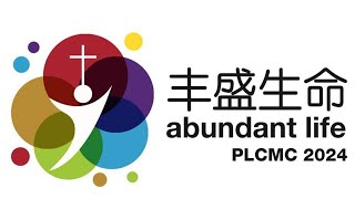 20240908 PLCMC Hokkien Worship Service [upl. by Malloy]