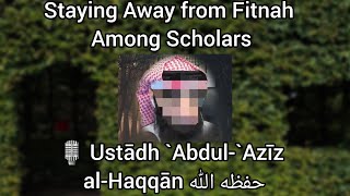 Staying Away from Fitnah Among Scholars 🎙 Ustādh AbdulAzīz alHaqqān حفظه الله [upl. by Julide]