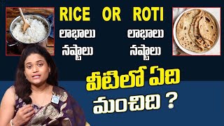 Roti or Rice  ఏ ధాన్యం మంచిది  ఎప్పుడు ఎంత మరియు ఎలా తినాలి  Fit Tuber Telugu  Nanditha [upl. by Schecter]