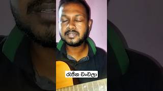 Mathaka mandira sandeepmusic coversong mathakamandira [upl. by Elohc]