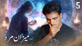 برج میزان افراد  Explained by Discoverik [upl. by Alyworth]