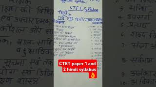 CTET Hindi syllabus paper 1 and 2 [upl. by Ailssa]