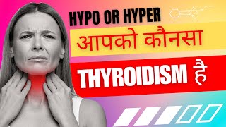 Thyroid sure for Cure Hypo or Hyper Thyroid [upl. by Gierk]