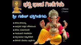 Shree Ganesha Kannada songs  top 6 devotional songs  SPB S JanakiPBS  bakthi geethegalu [upl. by Elleiand703]