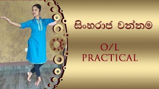 Sinharaja Wannama සිංහරාජ වන්නම  Dancing Lesson E02  Sandarashmi Naveesha [upl. by Alomeda943]