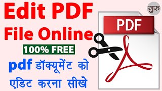 Pdf file edit kaise kare  edit pdf file online free  pdf document ko edit kaise kare  pdf editing [upl. by Adnirim462]