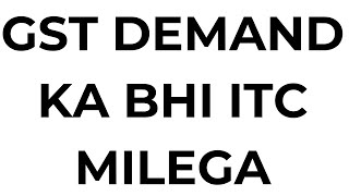 GST 1718  1819 KE DEMAND KA BHI ITC MILEGA  JAANIYE KAISE [upl. by Thormora]