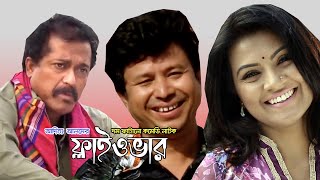 ফ্লাইওভার শেষ প‍র্ব  Flyover ft Faruque Ahmed  Tusti  Additya Alam [upl. by Ferrell131]