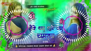 Leke Thar Ghume Yaar Chamaran Marda Dj Remix Vikas Rao Chamaran song  Drop Melody Remix Dj Krishna [upl. by Jaf973]