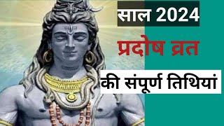 Pradosh vrat 2024 Date List। प्रदोष व्रत 2024 की संपूर्ण तिथियां।2024 Pradosh vrat full list shivji [upl. by Cordey]