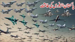 The Incredible Power Of The Pakistan Air Force  How Power is Pakistan Air Force  Search Point [upl. by Leksehcey]