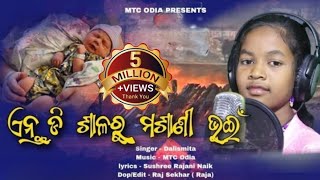 Entudisalaru Masanibhuin  Dalismita  social Song  Devotional Song  Bhajan  Viral Song [upl. by Eidnalem439]