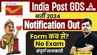 India Post GDS Recruitment 2024  Post Office Recruitment 2024 Apply Online  GDS New Vacancy 2024 [upl. by Harlin]