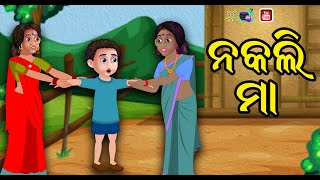 ନକଲି ମା Odia New Story  Odia Cartoon  Gapa  Odia Moral Sory  Odia Story  2021   Gopo [upl. by Anaeco]