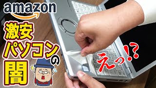 【ありえない価格】Amazonで売ってる激安パソコンを買ってみた！ [upl. by Livvi10]