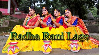 Radha Rani lage  cover Dance song janmashtami special song  simpal kharel🙏🙏 [upl. by Quenna]