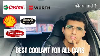 BEST COOLANT FOR ALL CARS  ALL ABOUT VEHICLE COOLANTS [upl. by Algernon721]