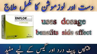 Diarrhea ka behtreen ilaaj enflor sachet uses Saccharomyces sachet uses Diarrhea treatment in Urdu [upl. by Hametaf]