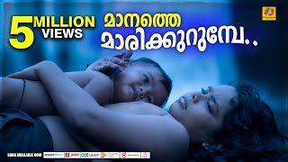 Manathe Marikurumbe Malayalam Movie Song  Pulimurugan  Mohanlal  Gopi Sundar [upl. by Gloriana]