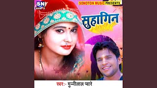 Suhagin Bhojpuri [upl. by Rech]