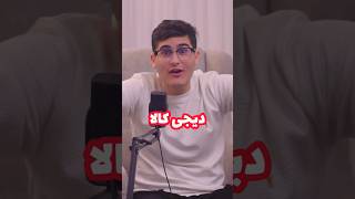 فروش محصول در دیجی کالا بالاخره میتونید از دیجیکالا هم جاکارتی های مارو سفارش بدید دیجیکالا [upl. by Afatsom]