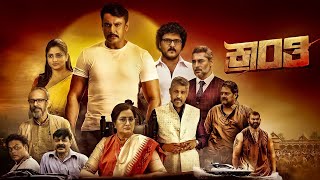 Kranti Kannada Full Movie  Darshan  Rachita Ram  Ravichandran  Sampath Raj  720p Facts amp Review [upl. by Ravaj447]