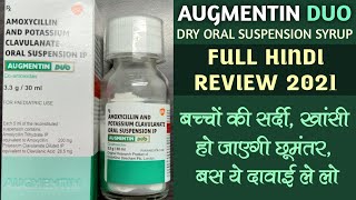 Augmentin Duo Syrup Augmentin Syrup Uses In Hindi Augmentin CoAmoxiclav 30 Ml Reviews Adda [upl. by Turrell223]