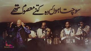 Sochta Hoon Ke Woh Kitne Masoom Thay Ustad Nusrat Fateh Ali Khan Soul Sound [upl. by Nicolle]