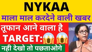 NYKAA SHARE LATEST NEWS NYKAA SHARE TARGET PRICE NYKAA SHARE ANALYSIS NYKAA SHARE BUY OR NOT [upl. by Ijneb]