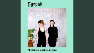 Твоя фигура [upl. by Raviv]