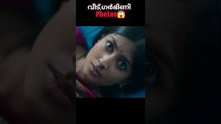 GHOST MANSION PART 6trendingshorts tamilmovie [upl. by Averat]