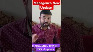 Mahagenco Bharti 2024 Notification Update 🔥 [upl. by Silas]