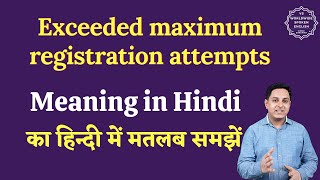 Exceeded maximum registration attempts meaning in Hindi  English to hindi [upl. by Cutler]