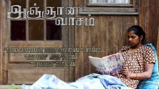 Anjaana Vaasam அஞ்ஞான வாசம்  Short Film [upl. by Anaujnas]