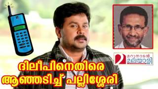 pallissery against dileep I Marunadan Malayali [upl. by Inva]