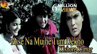 Aise Na Mujhe Tum Dekho  Singer Kishore Kumar  HD Video Song [upl. by Cherrita]