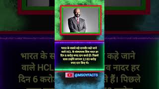 HCl company।facts factsdaily funfacts gkquiz motivational ajabgajab rochakfacts news [upl. by Adnirak627]