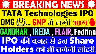 बाप रे बाप😱 GMP में लगी आग🔥🔴 Tata Tech IPO😱🔴 5 IPO की वजह से इन Share Holders को भी लगेगी लॉटरी🤑🤑🤑 [upl. by Jaffe]