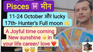 Pisces ♓️ मीन राशि OCTOBER 2024 😃 Happy moment in your life after a long time  career  love ❤️ [upl. by Dnaleel]