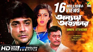 গোপাল ভাঁড়  Gopal Bhar  Santosh Dutta  Robi Ghosh  Tarun Kumar  Superhit Comedy  Old Classic [upl. by Rolyak738]