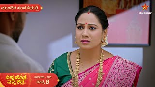 Ninna Jothe Nanna Kathe  Ep 48  24 November 2024  Star Suvarna  Mundhina Sanchike [upl. by Zarah42]