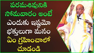 భ్రమరాంబాష్టకం Part5  Bhramaramba Ashtakam  Garikapati Narasimha Rao Latest Speech [upl. by Imyaj]