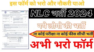 NLC India Recruitment 2024 तीन साल की नौकरी 22000 हर महीने कमाओ New Freshers Students jobs nlc [upl. by Nohsed]