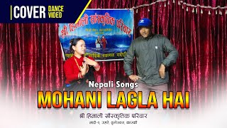 Mohani Lagla Hai  Cover Dance  रमाईलो साँस्कृतिक कार्यक्रम  Madi9 Gahate Thulswora [upl. by Rillings]