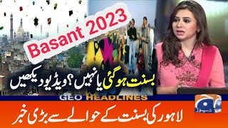 Lastest Update Lahore Basant 2023 Patang Bazi 2023Kite Flying Video🔥 [upl. by Lurette477]