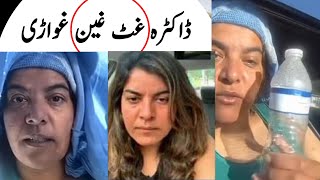 afghani fozia Ahmadzai new video 2023  Pashto info [upl. by Briana]